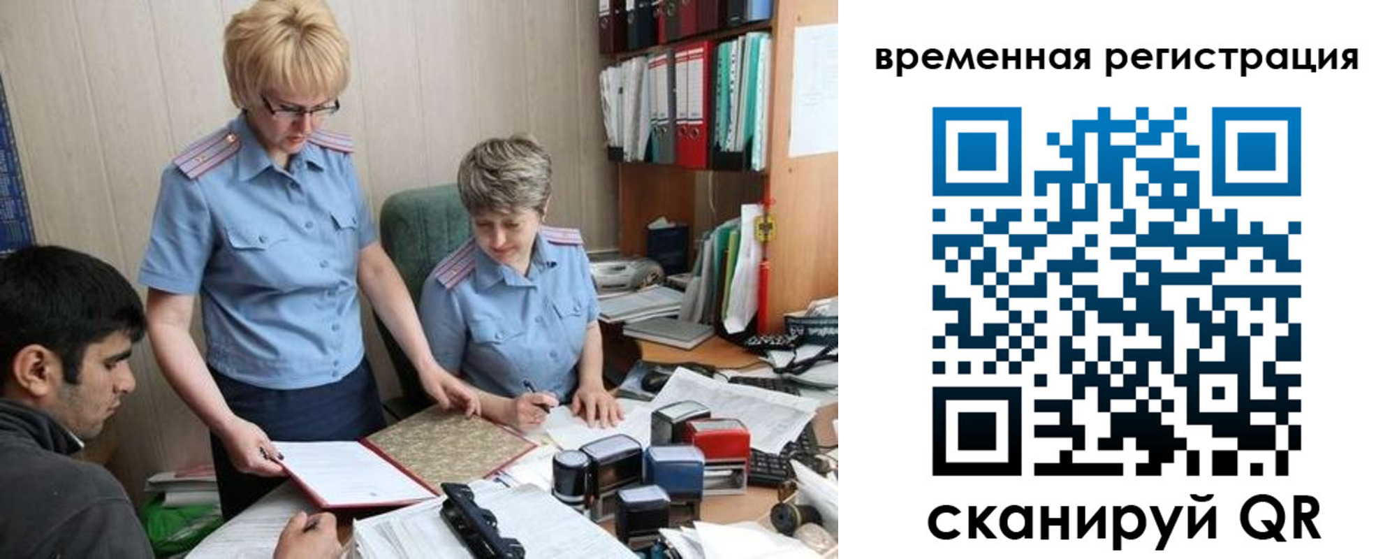 прописка 2025 в Гуково