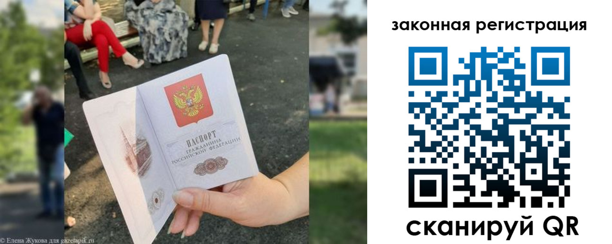 прописка для школы в Гуково