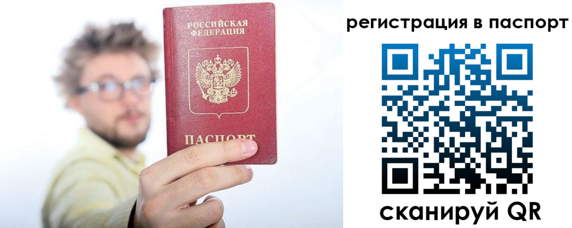 временная регистрация надежно в Гуково