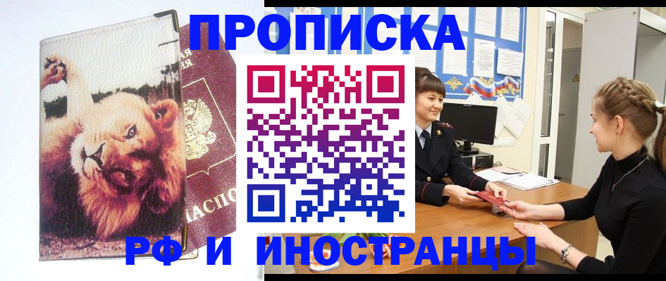 регистрация для школы в Гуково