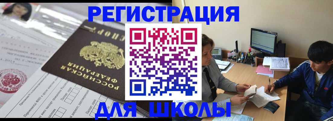 где прописаться в Гуково