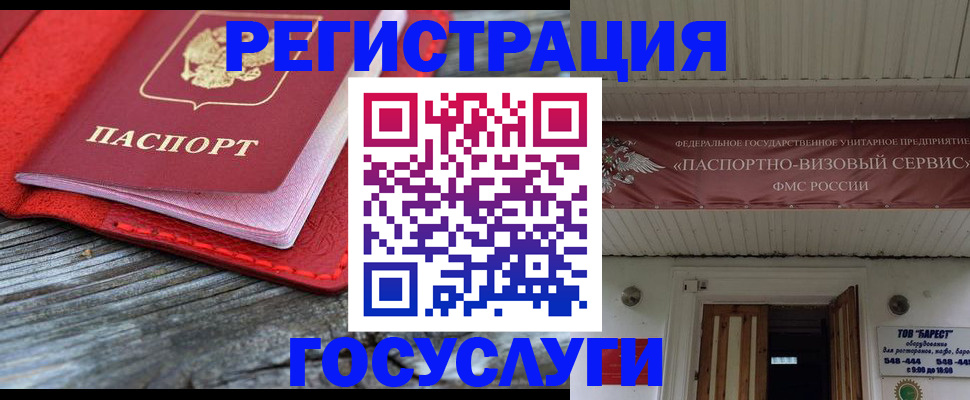 временная регистрация собственник в Гуково