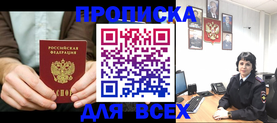 временная регистрация поиск в Гуково