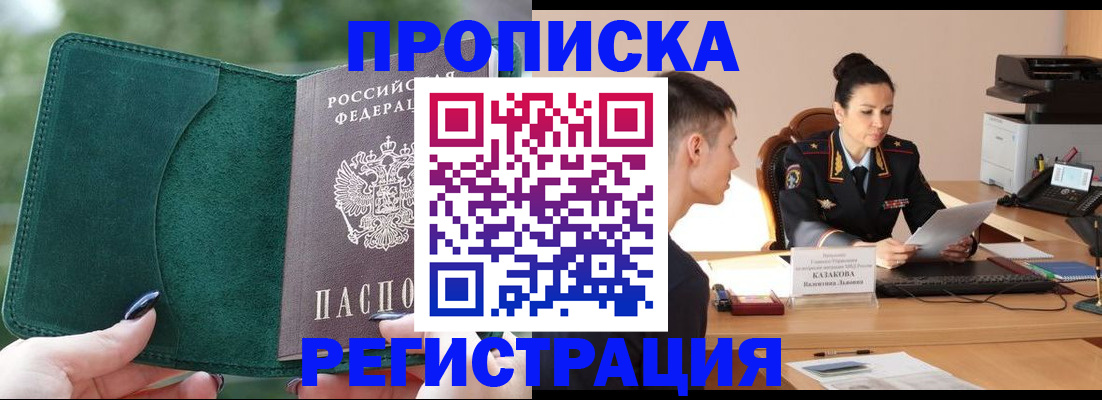 регистрация для школы в Гуково